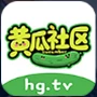 黄瓜社区